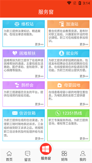 貴州工會app官方最新版軟件特點