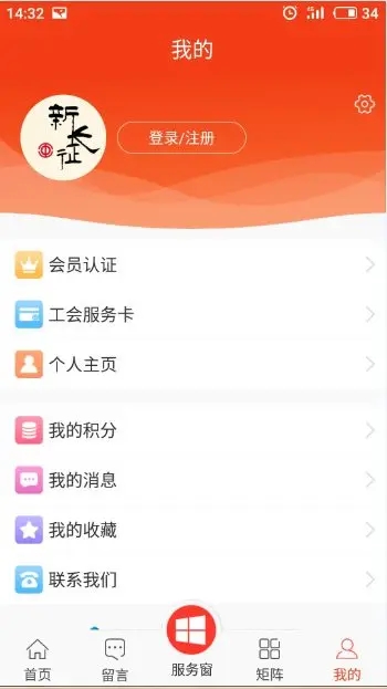 注冊教程3