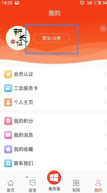 注冊教程4