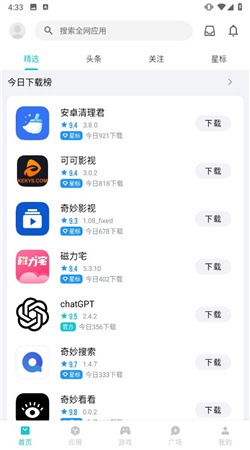 奇妙應用商店安卓官方版