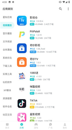 奇妙應用商店安卓官方版