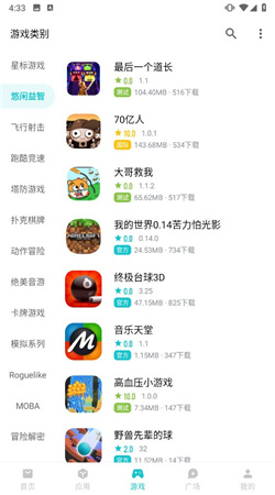 奇妙應用商店安卓官方版