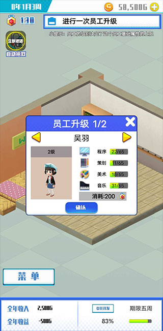 游戲公司模擬器內置修改器