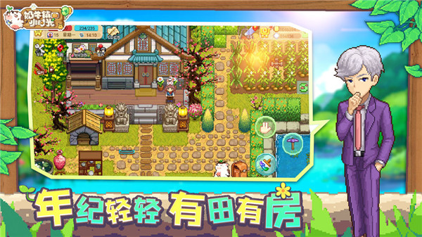 奶牛鎮的小時光2024