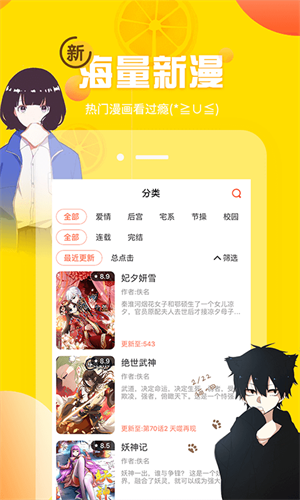 歪歪漫畫平臺免費閱讀下拉式版 第1張圖片