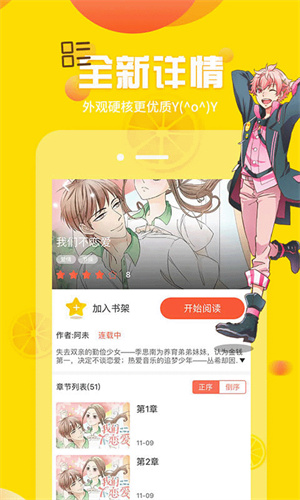 歪歪漫畫平臺免費閱讀下拉式版 第2張圖片