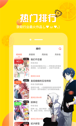 歪歪漫畫平臺免費閱讀下拉式版 第4張圖片
