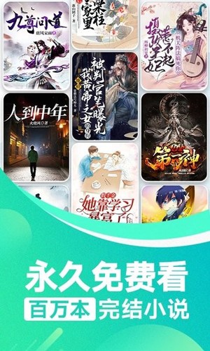 番薯免費(fèi)小說(shuō)安卓版