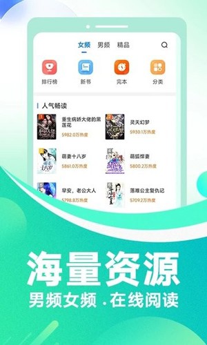 番薯免費(fèi)小說(shuō)安卓版