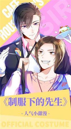 油條漫畫最新官網版