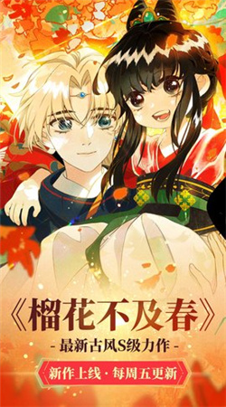 油條漫畫最新官網版