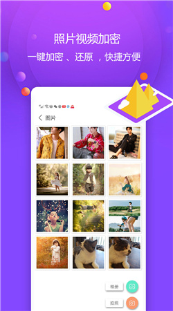 視頻保險箱app