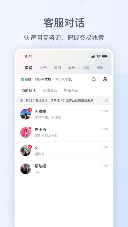 小紅書千帆APP專業版