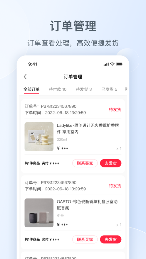小紅書千帆APP專業版