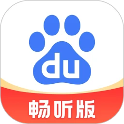 百度暢聽(tīng)版官方APP