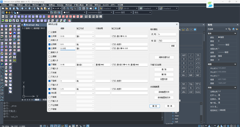 中望龍騰沖壓模專業版