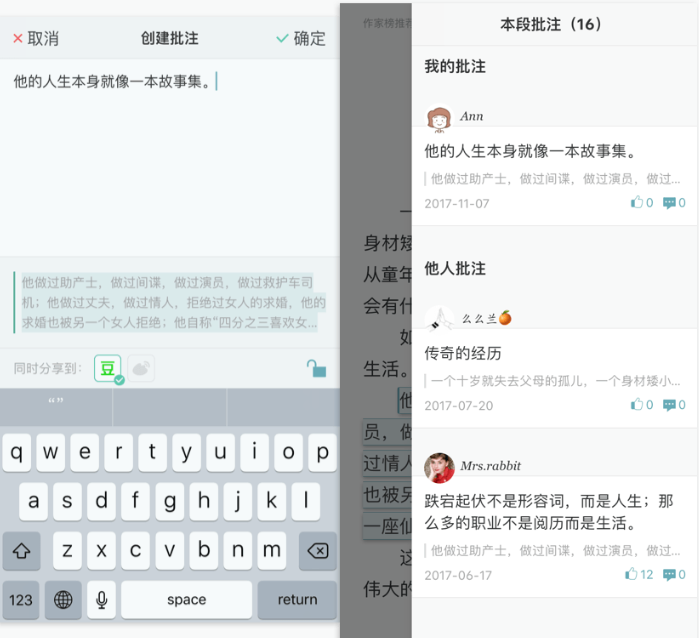 豆瓣閱讀免費版