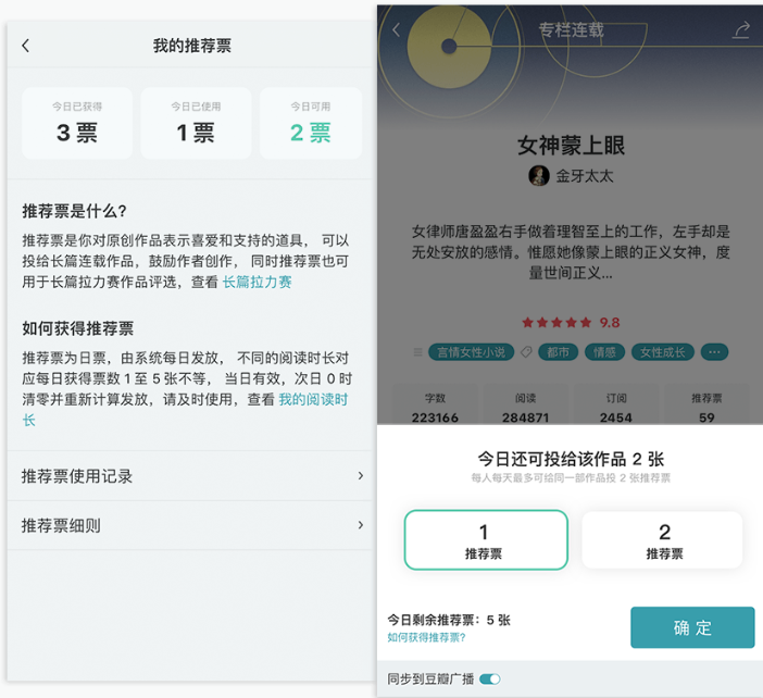 豆瓣閱讀免費版