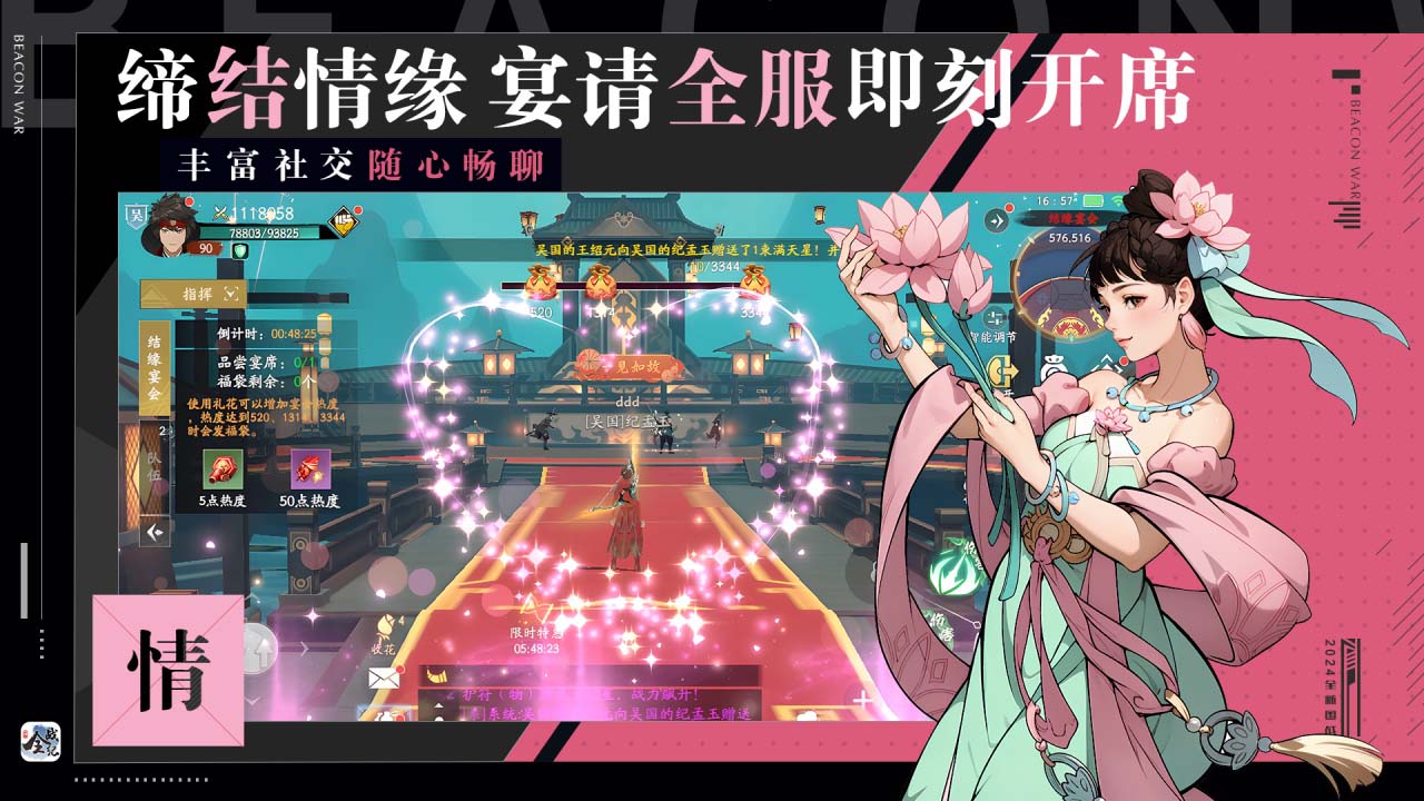 全戰紀