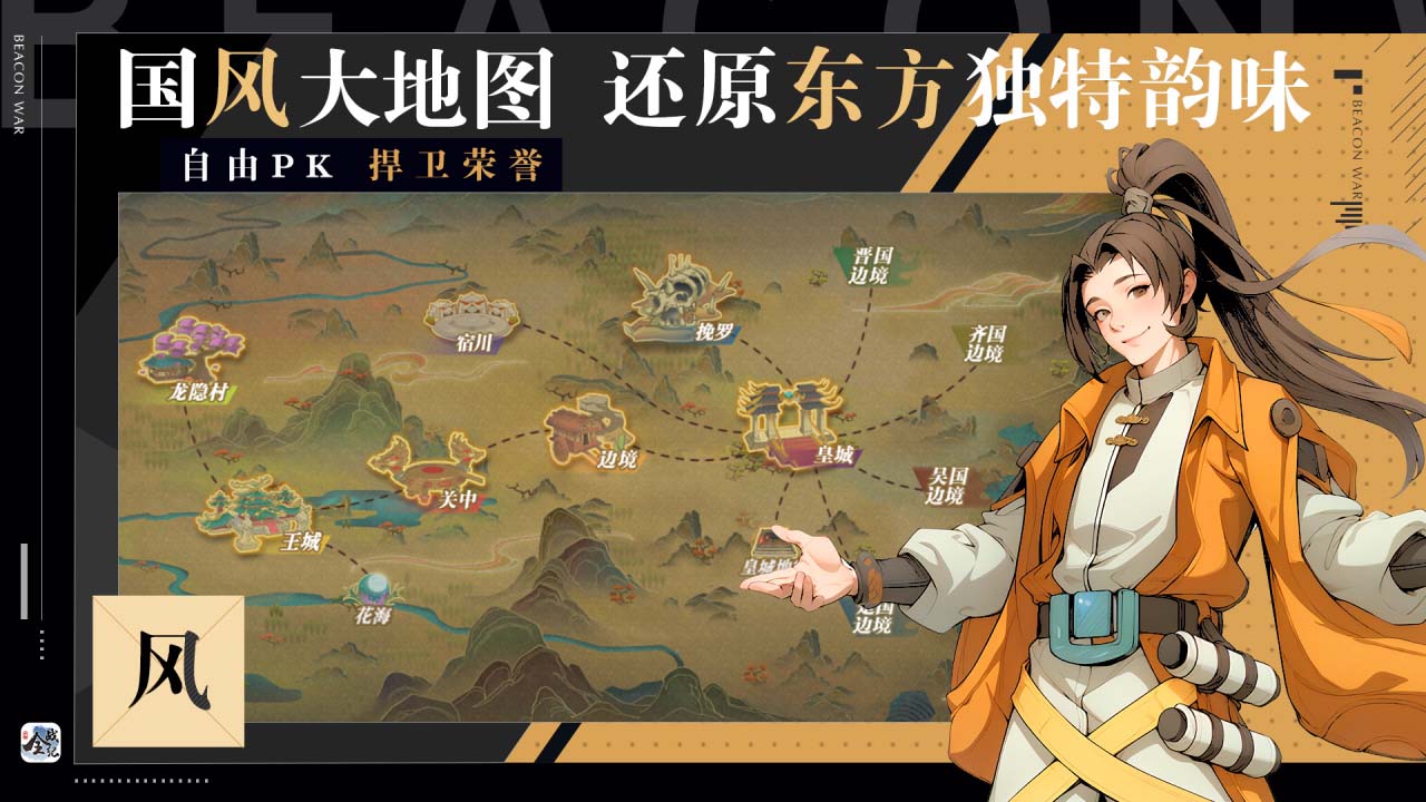 全戰紀