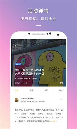 到夢空間管理系統app 第1張圖片
