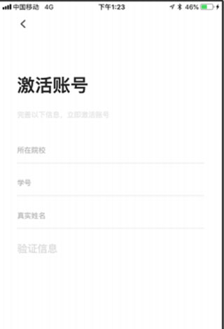 到夢空間管理系統app使用方法1