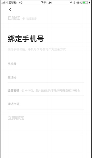 到夢空間管理系統app使用方法2