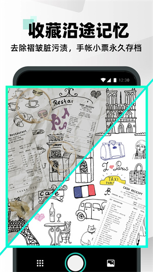 掃描全能王手機版下載安裝 第3張圖片