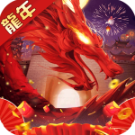 王者之戰最新版