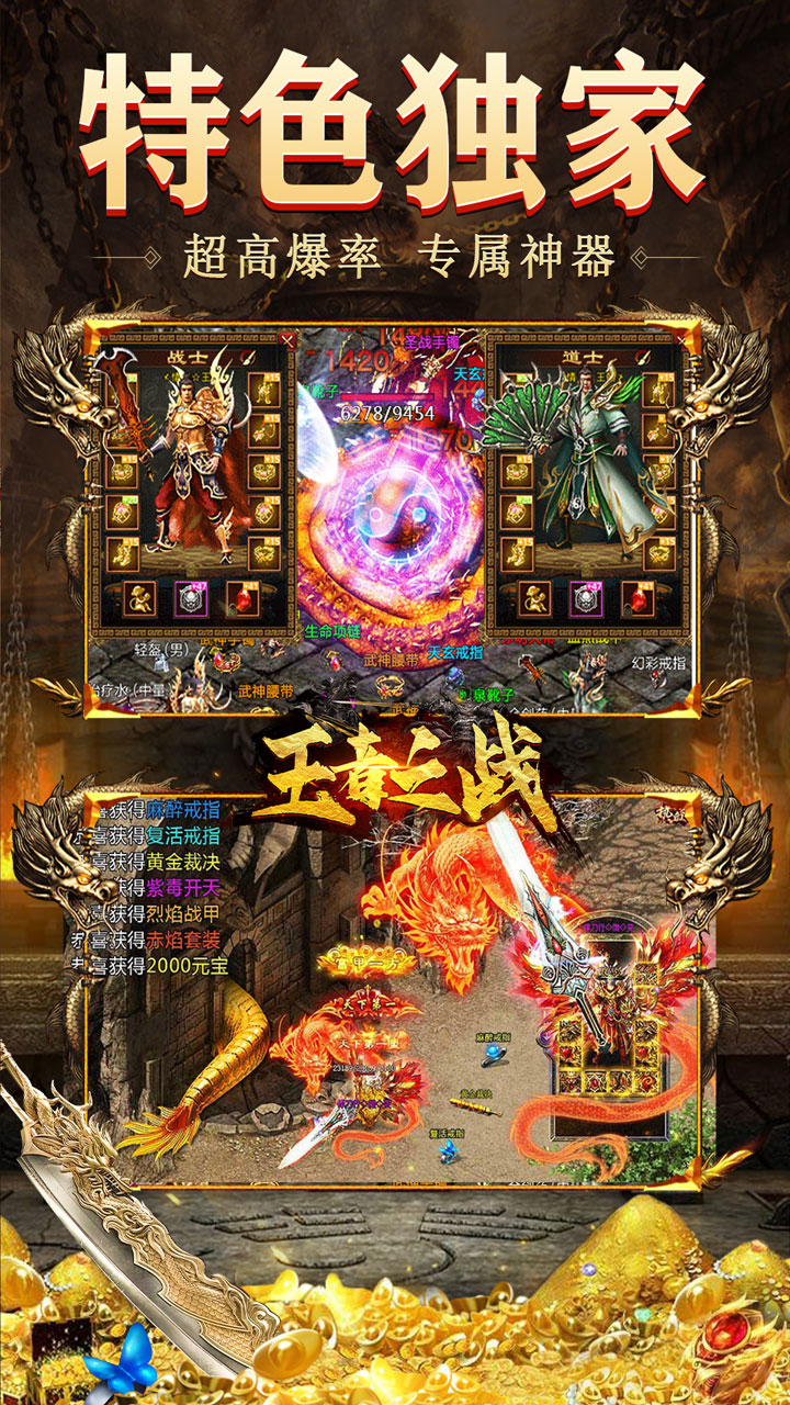 王者之戰最新版