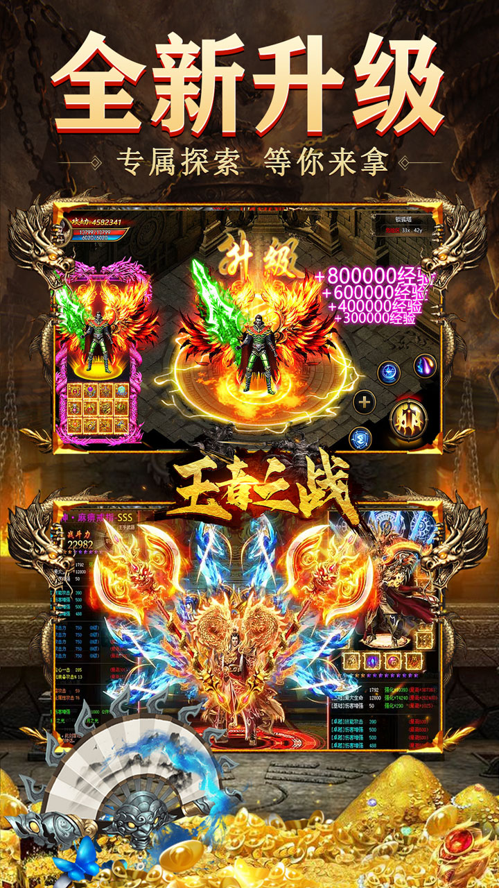 王者之戰最新版