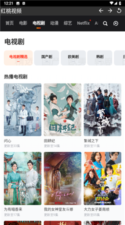 紅桃視頻安卓免費版