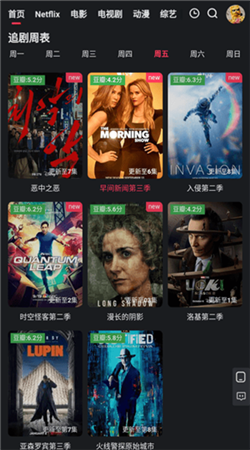 紅桃視頻安卓免費版