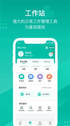 云鵲醫app下載最新版 第3張圖片