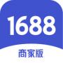 1688商家工作臺企業版