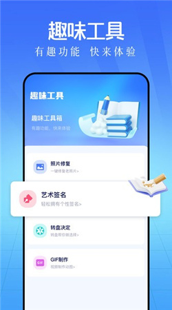 魯班工具箱安卓版