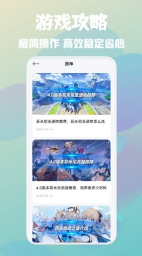 游創工坊安卓版