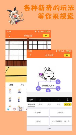 橘子漫畫安卓手機版