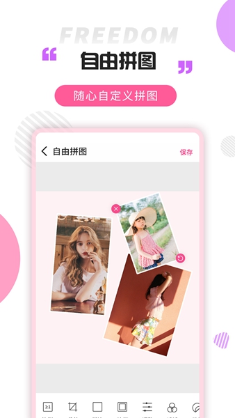 拼圖秀免費版