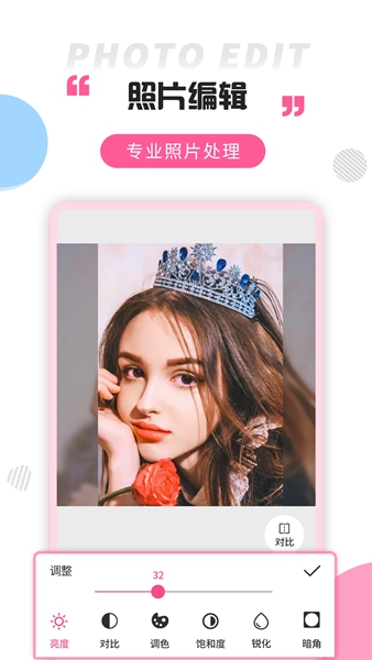 拼圖秀免費版