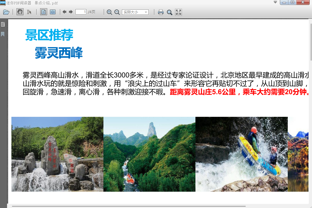 迷你PDF閱讀器專業版