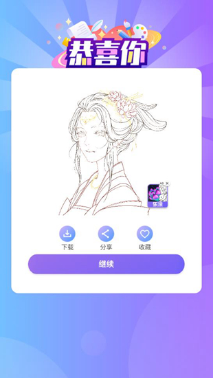 樂涂數字填色無廣告舊版