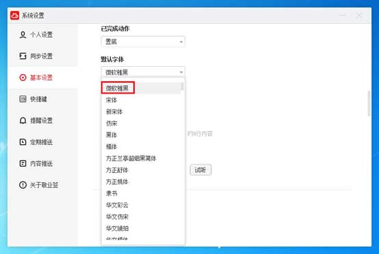 敬業簽電腦官方版