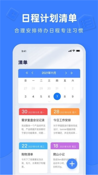 辦公軟件word手機版