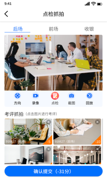 云千目監控app