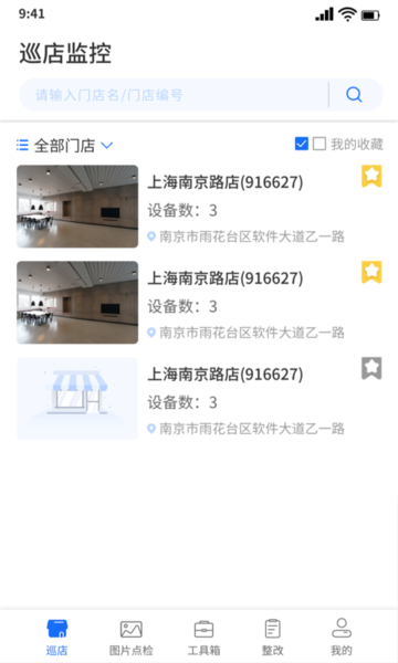 云千目監控app