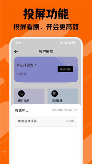 南瓜影視大全下載2024免費版下載安裝沒有廣告 第2張圖片