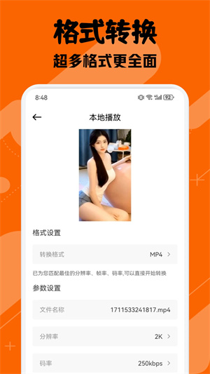 南瓜影視大全下載2024免費版下載安裝沒有廣告 第4張圖片