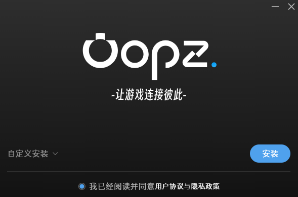 Oopz語(yǔ)音桌面客戶(hù)端