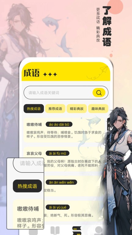夜貓閱讀APP手機版